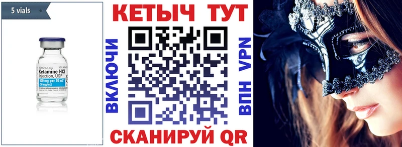 как найти наркотики  Лабытнанги  КЕТАМИН VHQ 